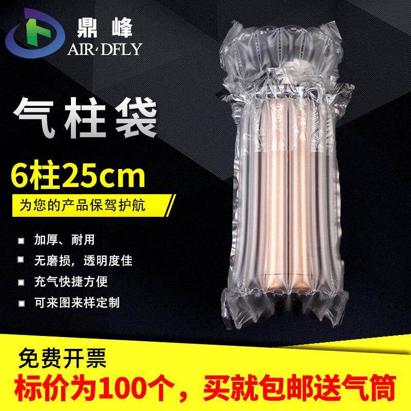 鼎峰6柱25cm 保温杯气柱袋气柱卷材快递防震充气袋气泡柱卷材