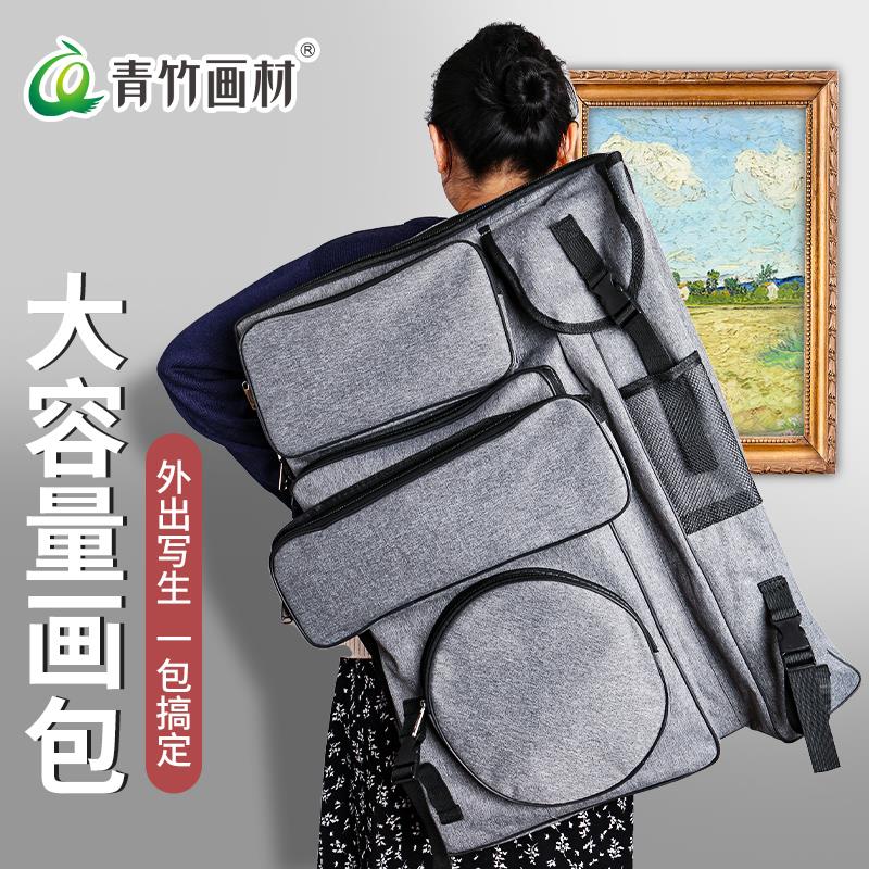 青竹画包美术生专用画袋艺考美术袋4k多功能写生包素描包收纳袋画
