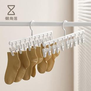 家用阳台防风 懒角落晾衣架带多夹子婴儿宝宝宿舍学生晒袜挂内衣裤