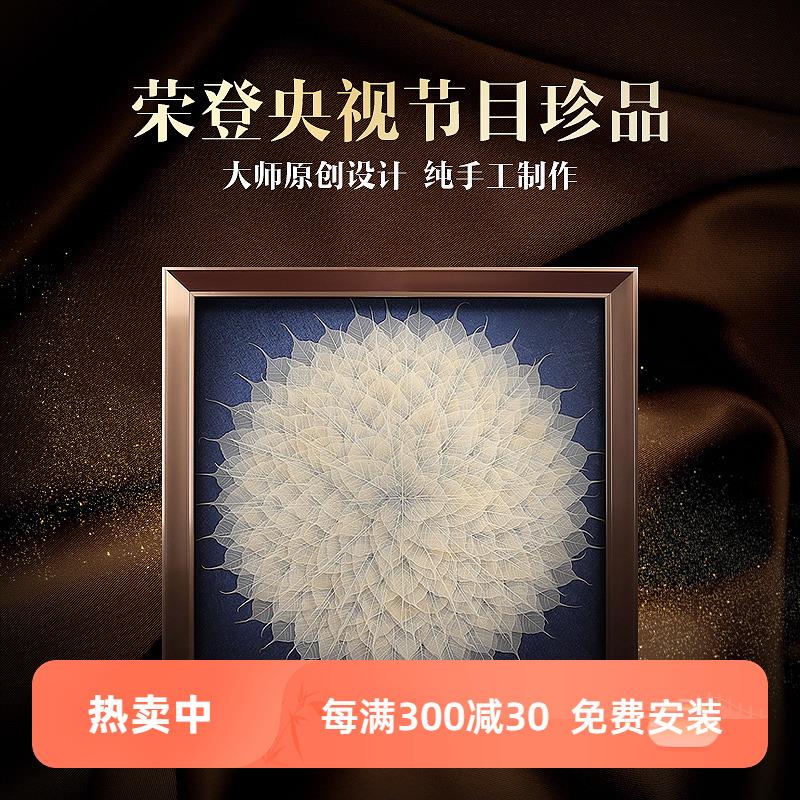 入户玄关餐厅挂画 客厅装饰画 新中式高级感立体实物画 菩提树叶图片