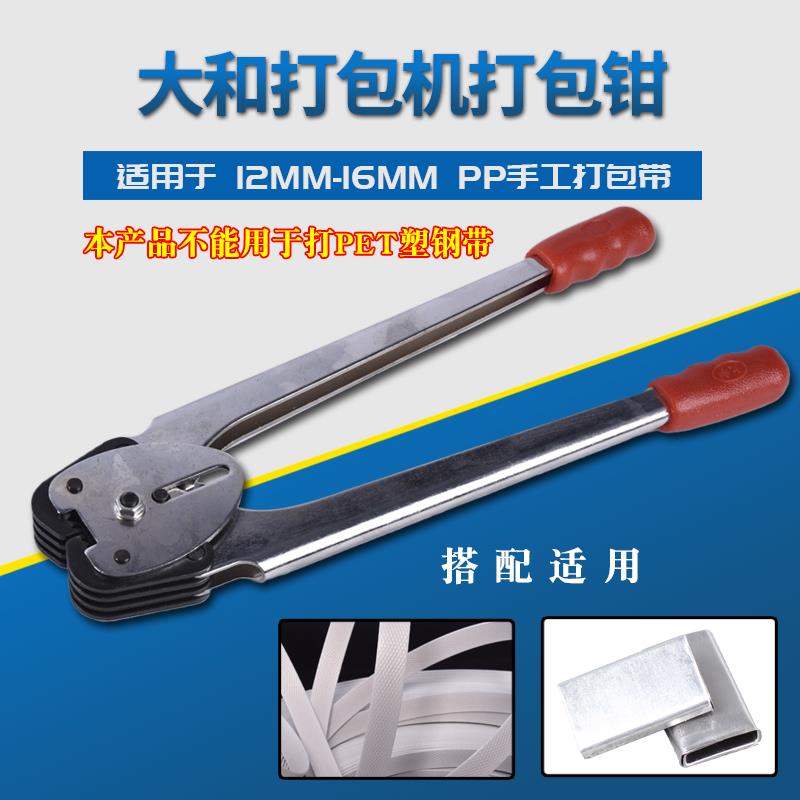 大和牌打包钳 PP打包机手动捆扎机手动打包钳子PP打包钳