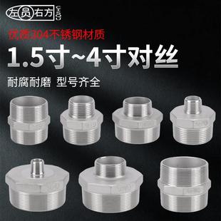 304不锈钢等径变径双外丝直接1.5寸转4分外螺纹2寸3寸4寸对丝接头
