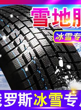 245/255冬季汽车雪地轮胎40/45/50/55/60/65/70/75R16R17R18R19R2