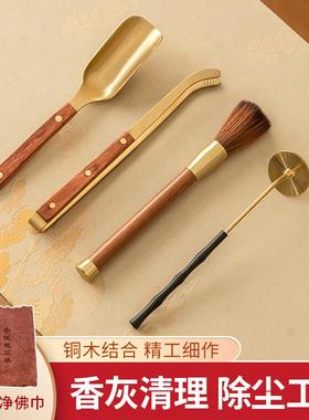 黄铜木香灰铲铜香灰压香灰勺家用佛堂上香清理除尘高档工具佛尘扫