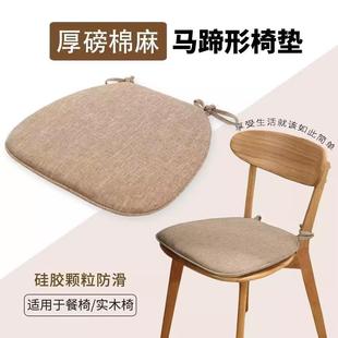 座垫垫子椅子垫防滑家用四季 亚麻餐椅垫坐垫马蹄形餐桌实木凳子