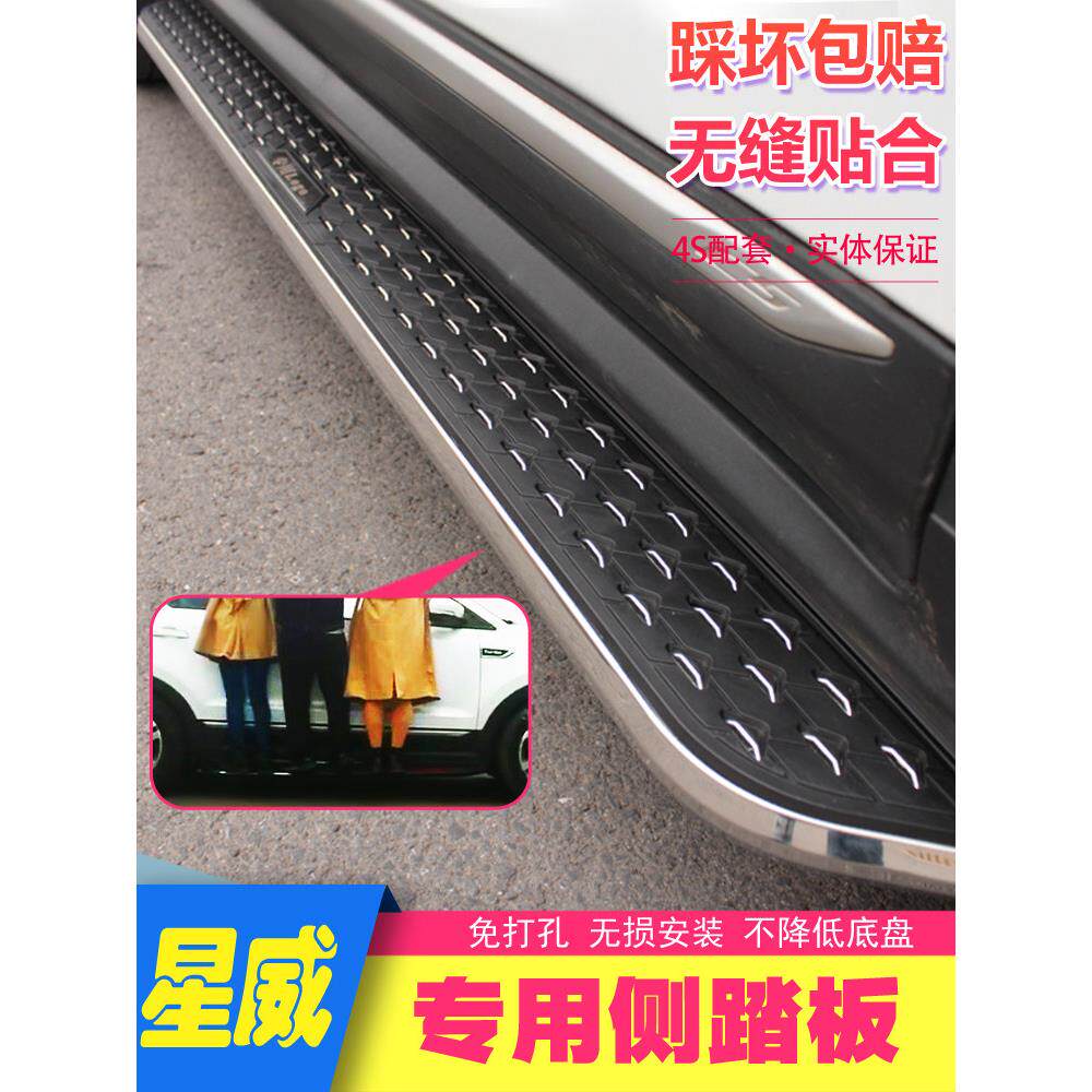 16-25款长安CS75侧踏板四代cs75PLUS脚踏板cs55专用二代CS55plus