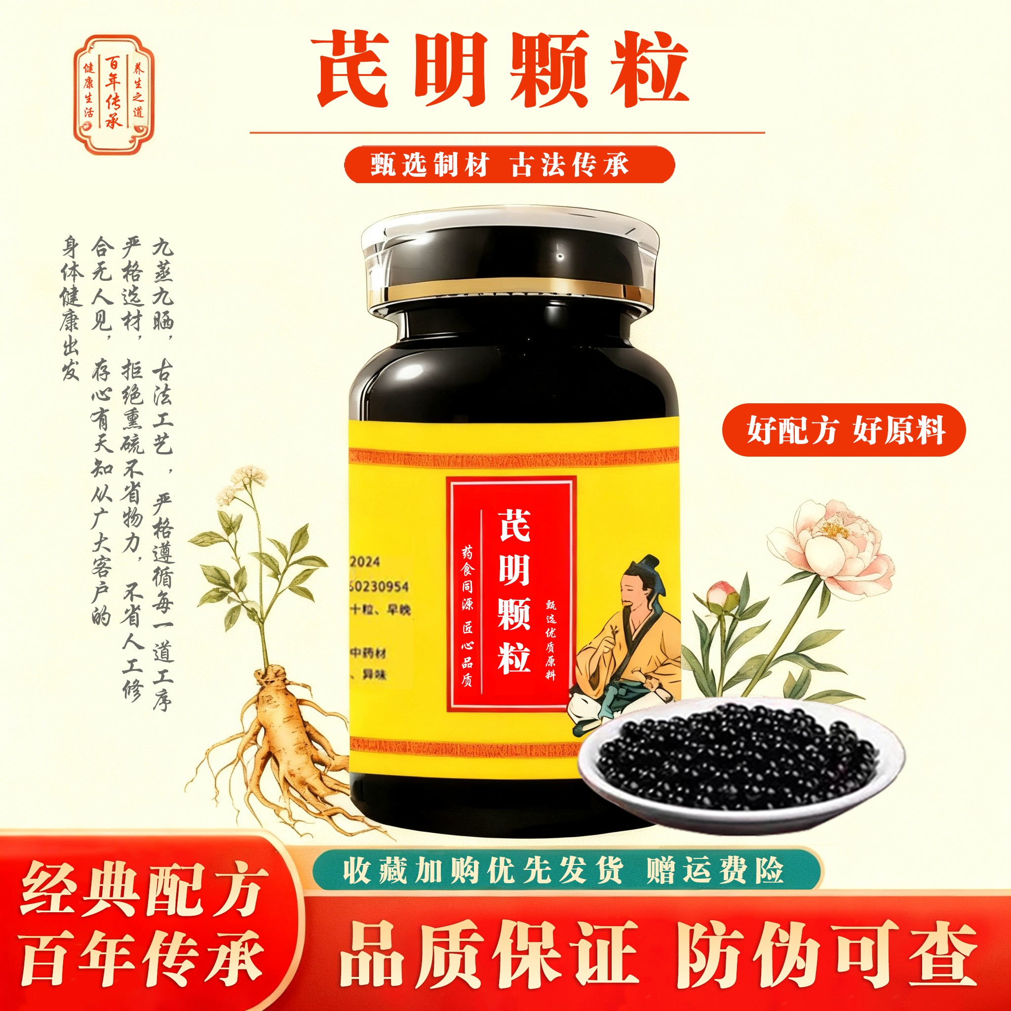 芪明丸正品中草药黄芪丹参三七枸杞子等熬制颗粒补气升阳明目养阴