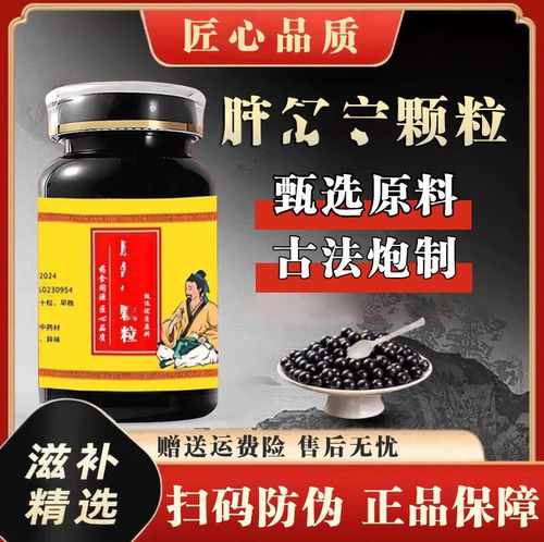脾ishui宁i颗丸中草药材茯苓山楂等熬制温胃散寒疏肝理气宁心安神