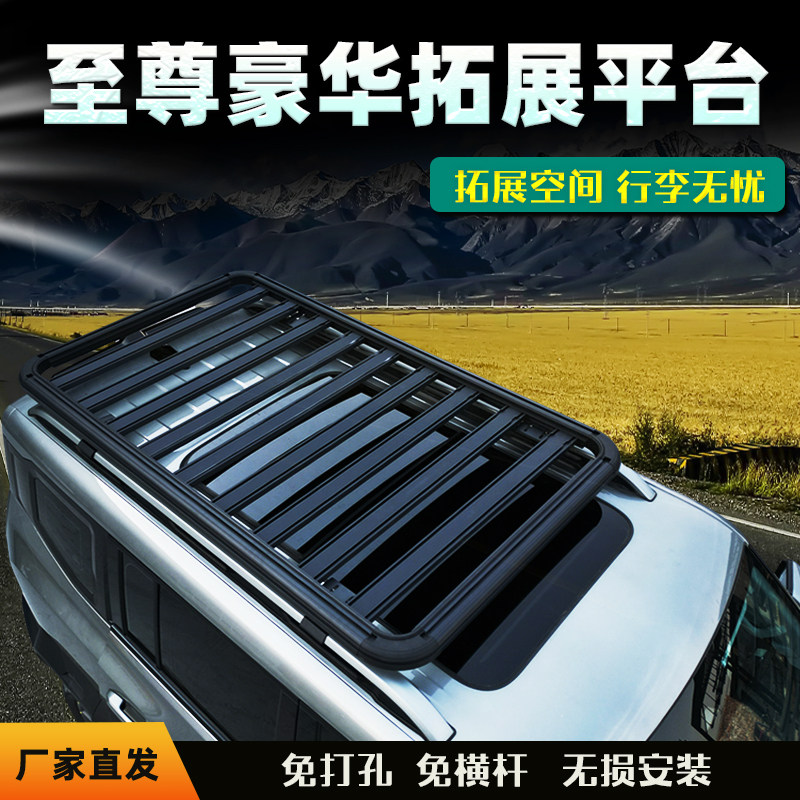 比亚迪唐L唐DMI宋PLUSPRO宋LMAX车顶行李架拓展平台货架框旅行筐