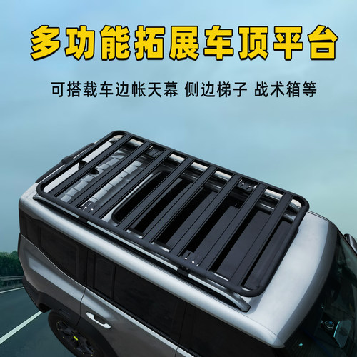 大众途观夏朗途昂途安途岳途观L车顶行李架拓展平台框筐SUV改装