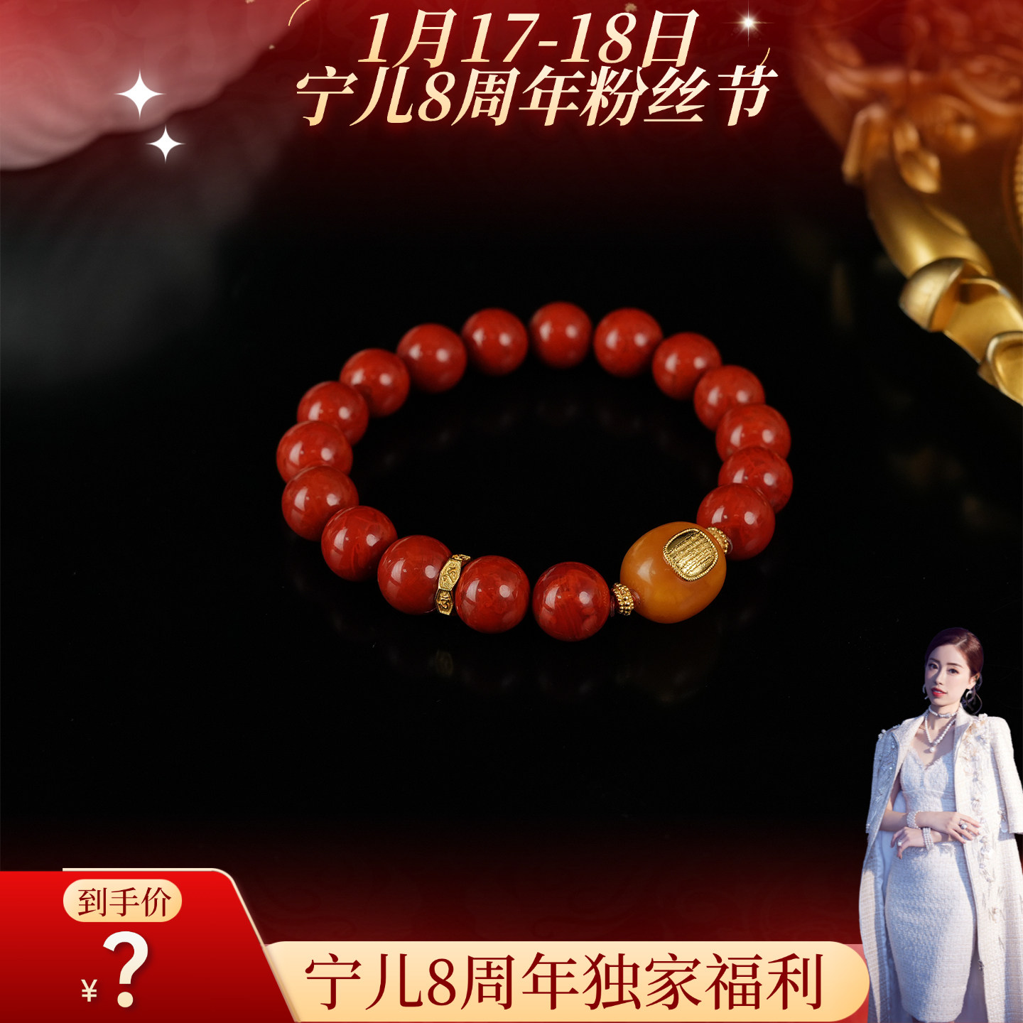 【宁儿8周年宠粉专享】南红手串-多样性发一件-DB96354,饰品/流行首饰/时尚饰品新,手饰/手串,淘宝优惠券,粉丝福利购,淘宝优惠卷