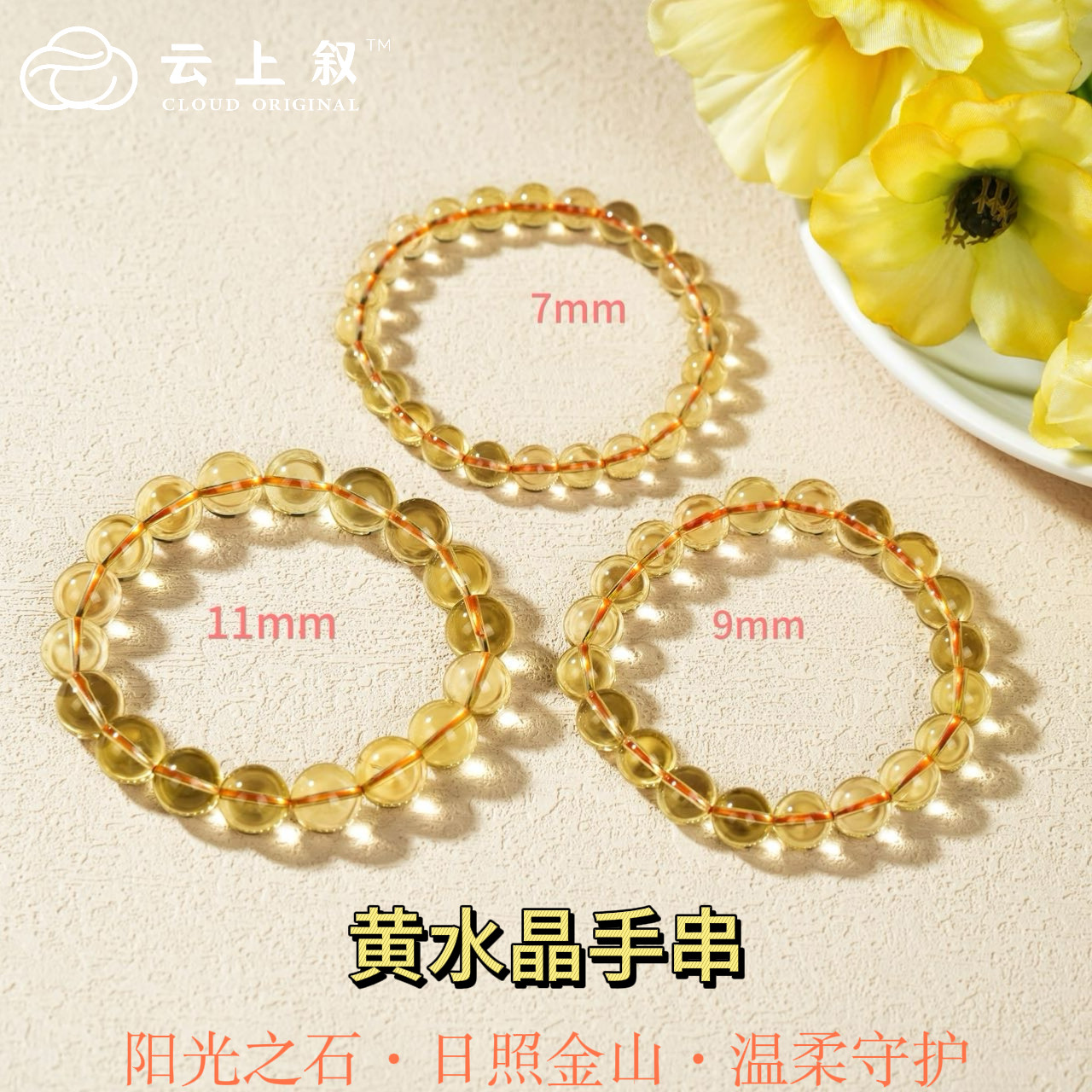 云上叙24 DS50593-黄水晶手串-多样性发其一-7-11mm（甄选）,饰品/流行首饰/时尚饰品新,手饰/手串,淘宝优惠券,粉丝福利购,淘宝优惠卷