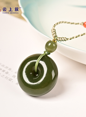 云上叙天然新疆和田玉青黄口吊坠平安扣项坠玉石V08512-E（商城）