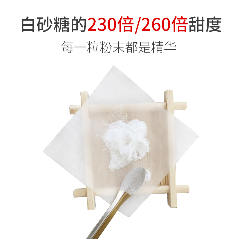 高端稀有甜菊糖纯RDRM苷零卡糖100甜叶菊提取物甜味剂0卡25g