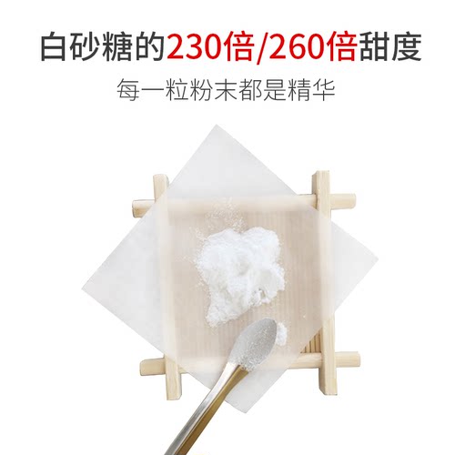 稀有甜菊糖纯RDRM苷100%