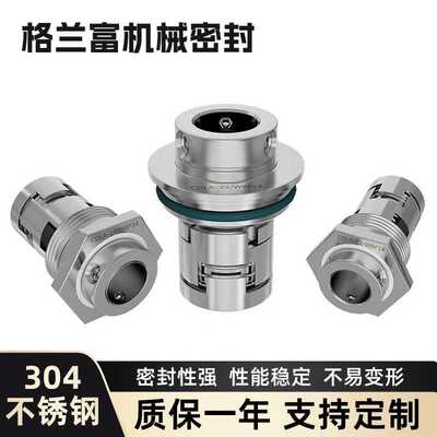 格兰富机械密封GLF/JMK-12/16/22CRCDLF立式多级泵水封机封密封件