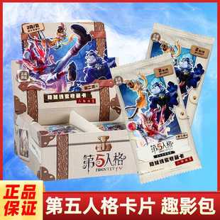 正版第五人格卡片隐秘线索收藏卡人格档案两元包整盒收藏卡牌NR卡