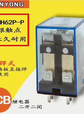 小型HH62P-PJQX-13F电磁中间继电器LY2NJ 大8尖针脚焊接式PCB全银