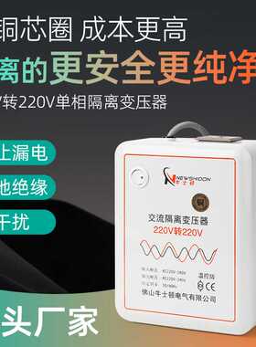 铜电源隔离变压器220V变220V200W环形单相隔离牛带外壳足功率
