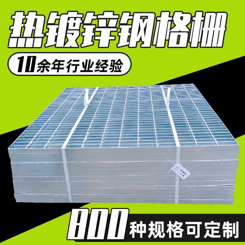 齿形钢格板钢格栅板镀锌不锈钢格栅板踏步钢格板对插防滑网格板,基础建材,排水沟槽/盖板,淘宝优惠券,粉丝福利购,淘宝优惠卷