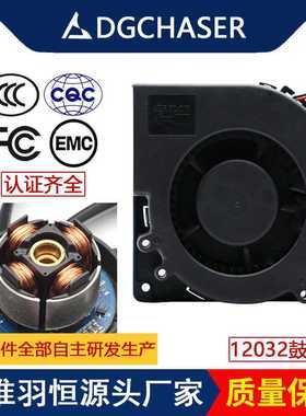 羽恒 DC12032鼓风机 汽车坐垫专用 12CM双滚珠大风量散热风扇