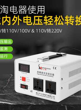 牛士顿变压器220V转110V100V3000W电压转换器110伏变220升压