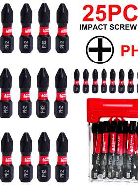 25mm50mm高强度单头黑色扭力十字一字米字梅花内六角螺丝强磁批头