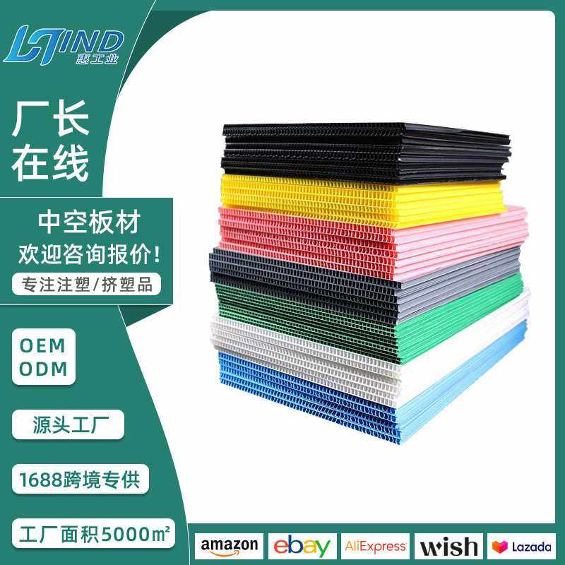 浙江塑料中空板 空心双面格子板材彩色任意切割尺寸pp塑料中空板,家装主材,扣板模块,淘宝优惠券,粉丝福利购,淘宝优惠卷