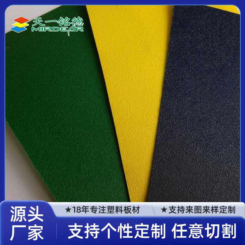 上海板广东板ABS吸塑板 LDPE板吸塑加工板PE板防静电板ABS板材,基础建材,墙体外保温体系,淘宝优惠券,粉丝福利购,淘宝优惠卷