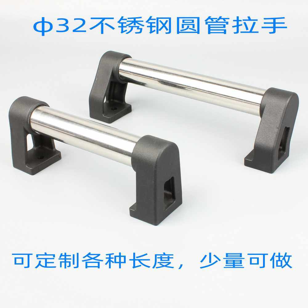 尼龙座不锈钢圆管大拉手光亮门把手铝拉手工业烤箱柜门明装提手,基础建材,小拉手,淘宝优惠券,粉丝福利购,淘宝优惠卷