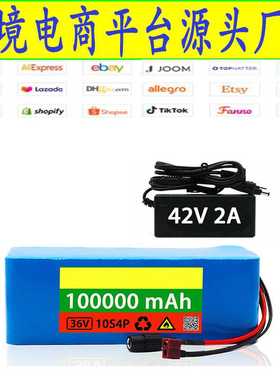 18650锂电池 36V10S4P 42V100Ah 电动车动力锂电 助力车锂电池