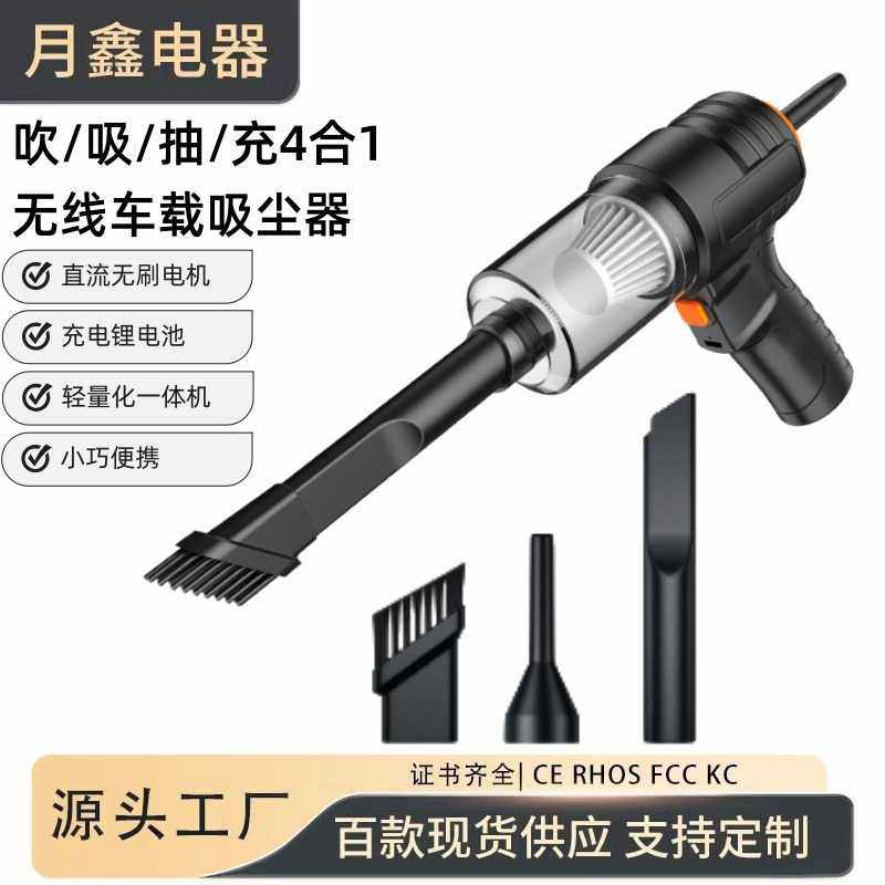 车载吸尘器车用无线大吸力吹吸两用小型迷你充电手持一体 吹尘器,五金/工具,工业吸尘器/除尘器,淘宝优惠券,粉丝福利购,淘宝优惠卷
