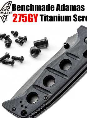 蝴蝶275刀柄螺丝配件 钛合金刀配件螺丝钉 Adamas275刀配件改装