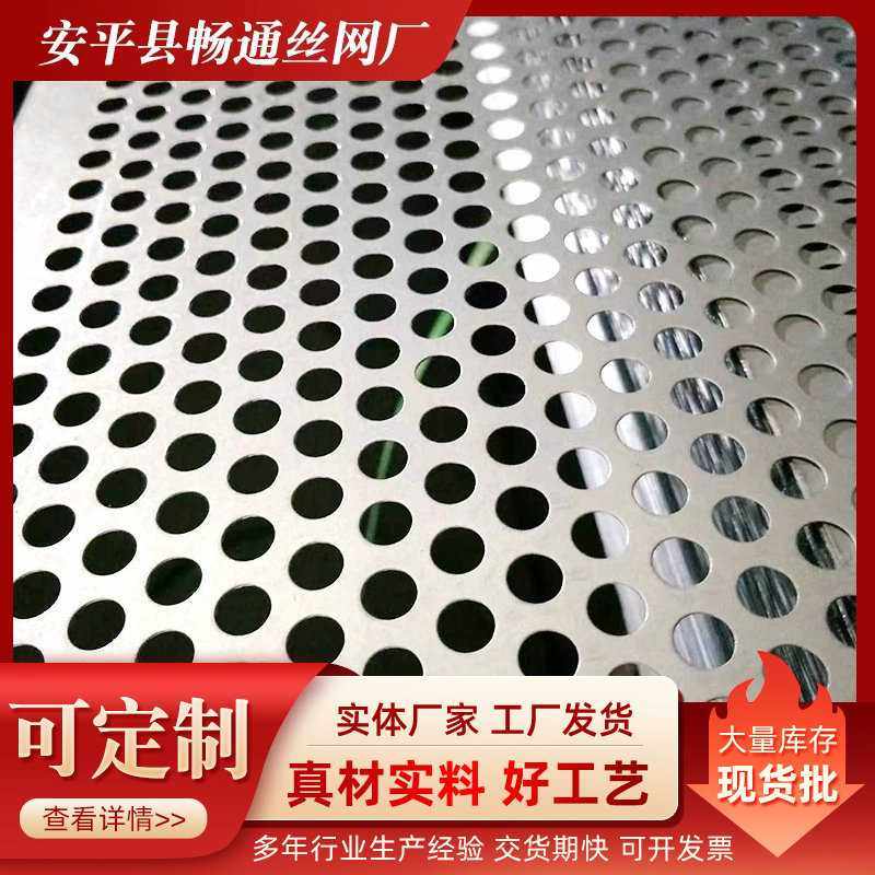 不锈钢冲孔网现货圆孔筛网小孔筛板304微孔金属装饰多孔洞洞板,基础建材,钢板网,淘宝优惠券,粉丝福利购,淘宝优惠卷