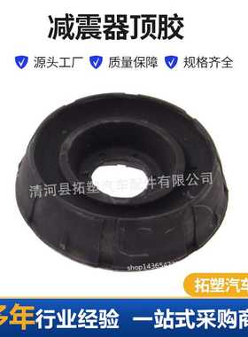 减震器顶胶6001547499 54320-00Q0B FORD 4807338 543A06915R