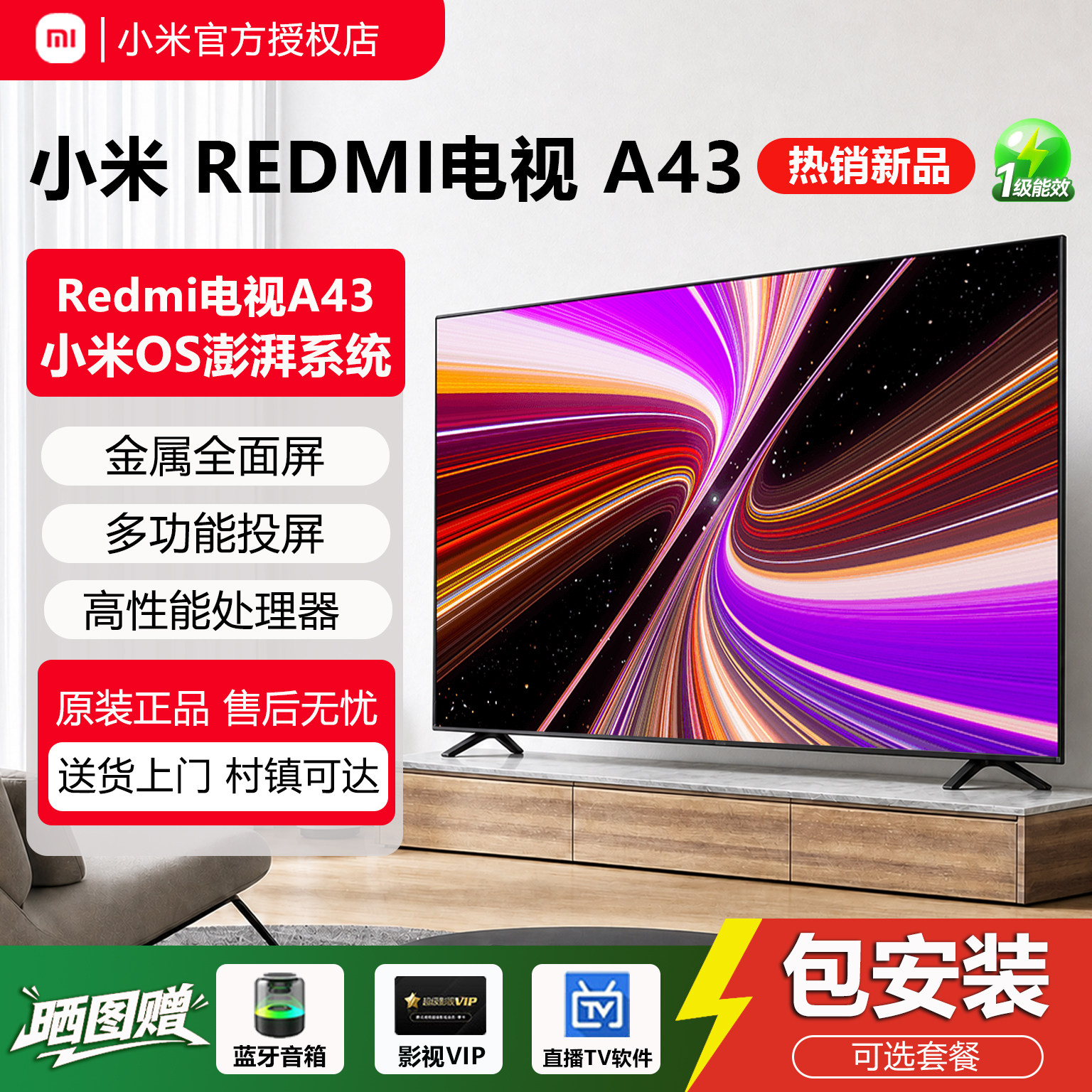 2026新款小米电视43英寸家用智能液晶高清50寸55 75电视机超4K RA