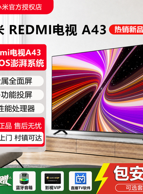 2026新款小米电视43英寸家用智能液晶高清50寸55 75电视机超4K RA