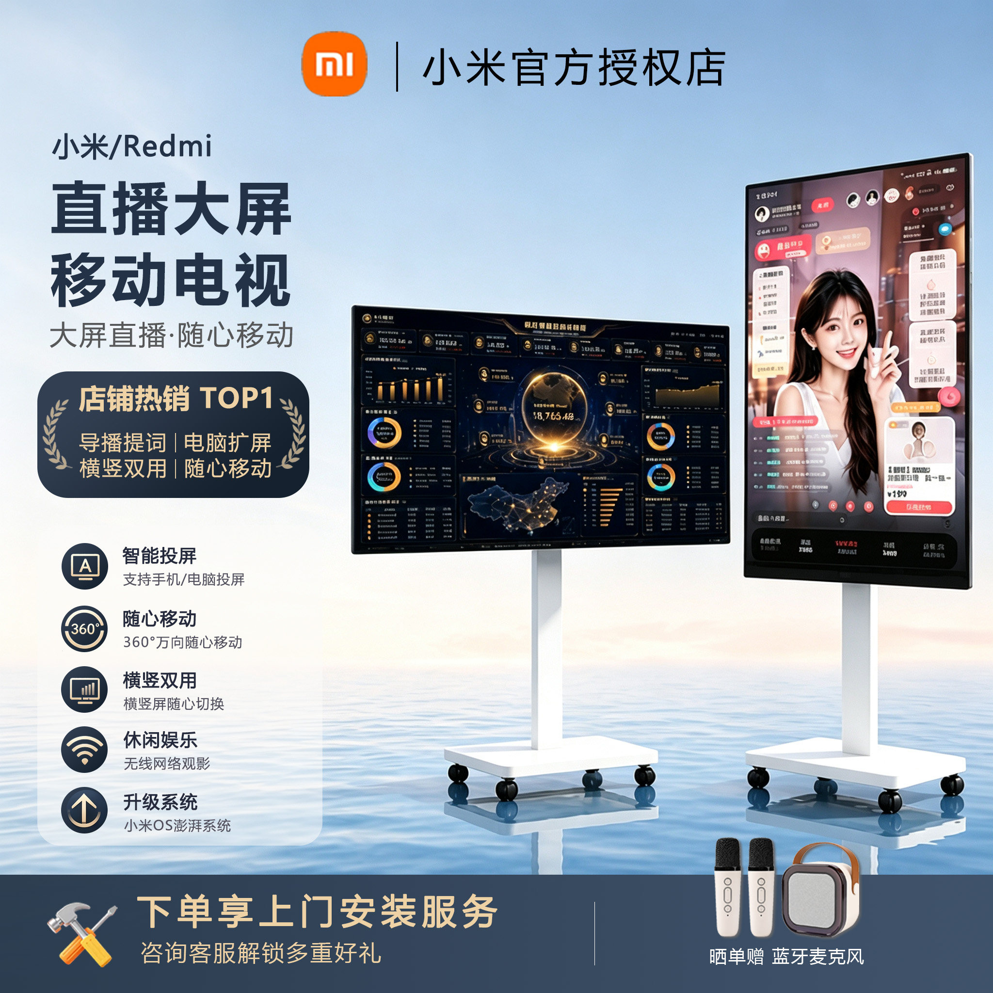 小米直播大屏无线手机投屏显示器直播专用竖屏大屏幕可移动一体机