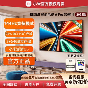 小米電視50英寸RA 2025款 55寸智能電視機4K超高清液晶新款 Pro