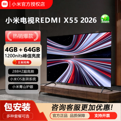 小米电视智能XMini2026新款