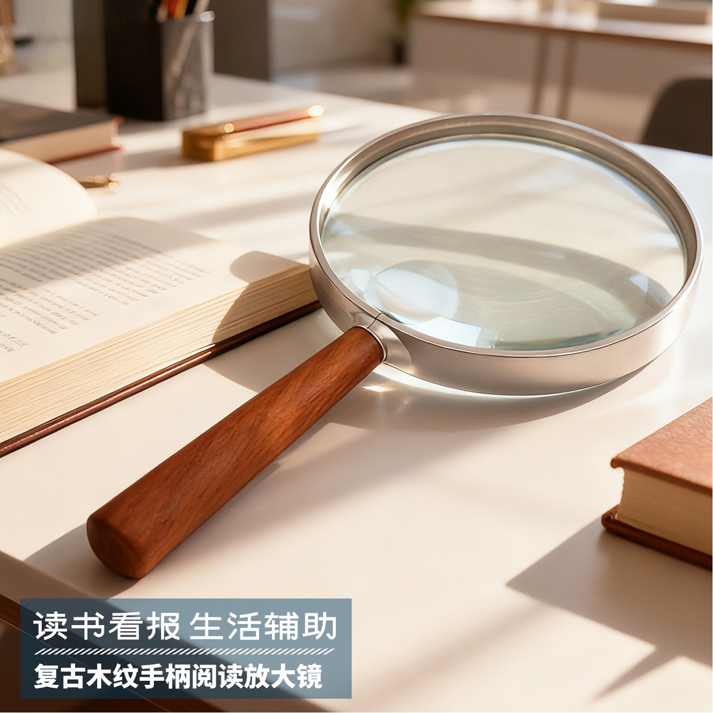 高清光学镜片收藏木纹手柄放大镜