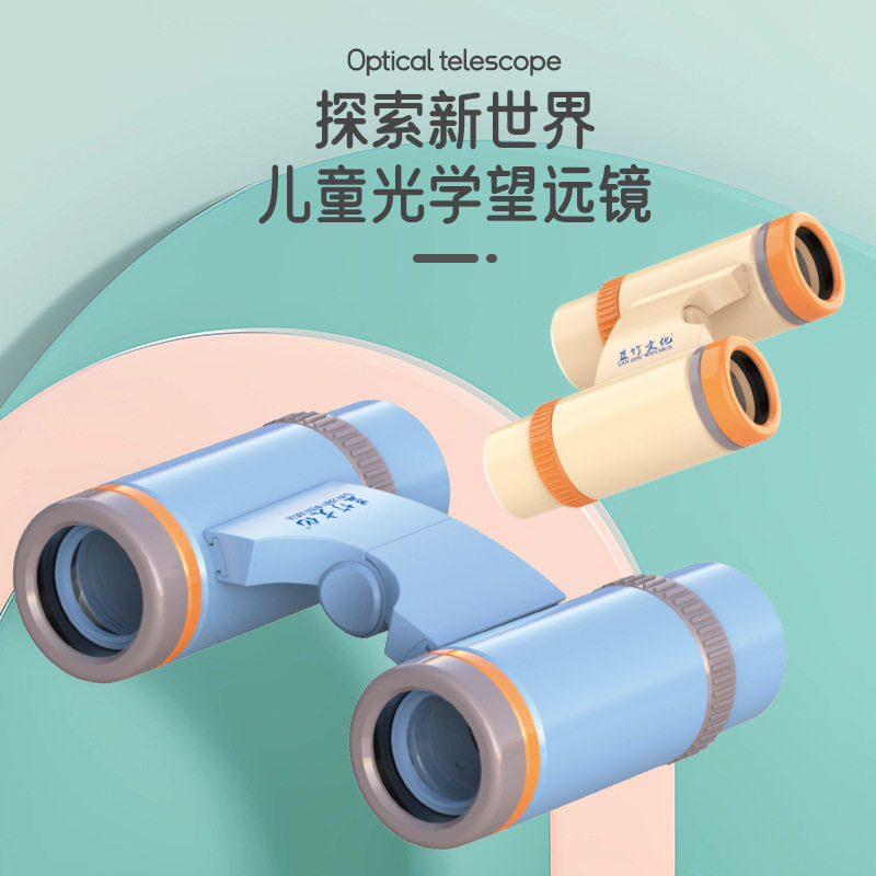 双筒趣味户外探索10倍调焦大口径高档玩具高清可拆卸双筒望远镜