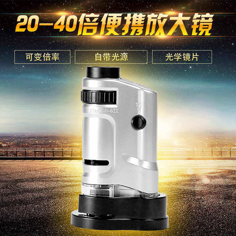 40倍高清放大镜LED带灯便携显微镜鉴定邮瓷器看黑茶花叶