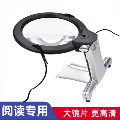 放大镜高清老人阅读老人用便携式