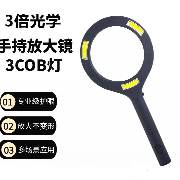 高清手持老人阅读大镜面放大镜