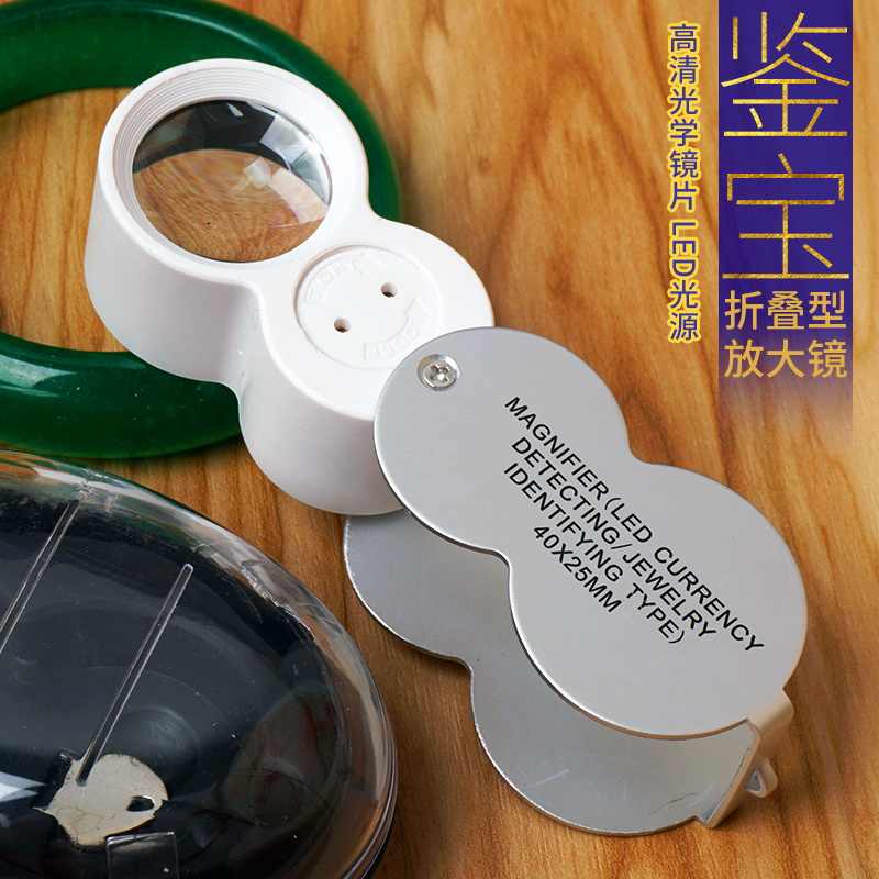 折叠放大镜40倍带灯led