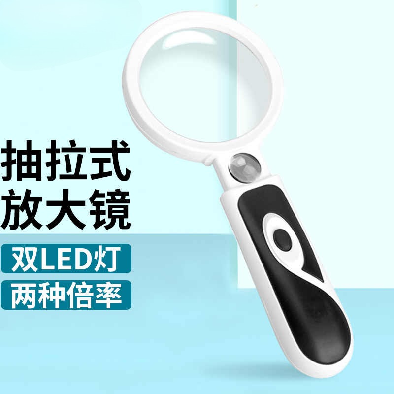 8倍20倍手持式双LED灯抽出式双镜片橡胶防滑手柄阅读鉴定放大镜