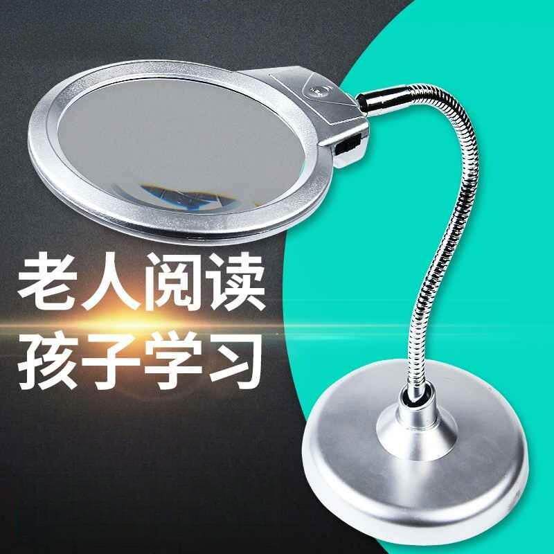 桌面台式放大镜带灯led10倍20高老人儿童阅读清钟表电子手机维