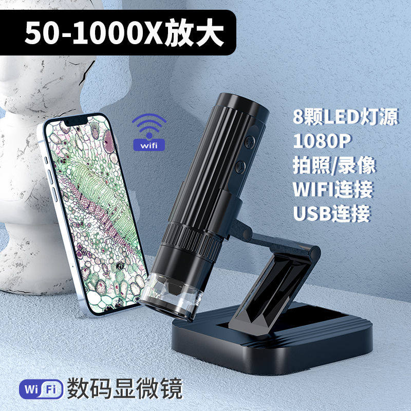 高清数码显微镜维修1000倍电子皮肤检测品显微镜便携放大镜