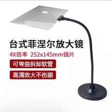 高清放大镜老人阅读高倍桌面台式看说明书老花放大镜